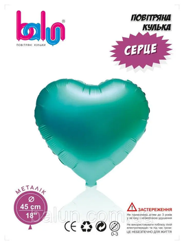 Фольга Balun серце 18" зелена 01848 фото