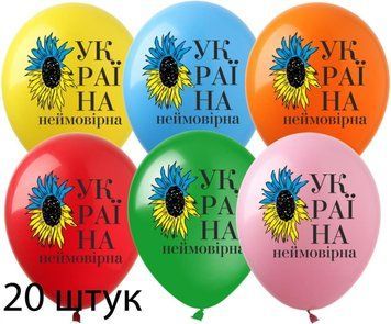 Кульки (20 шт.) ТМ Show (1 ст.) 12" (Україна неймовірна) DP-45-20 фото