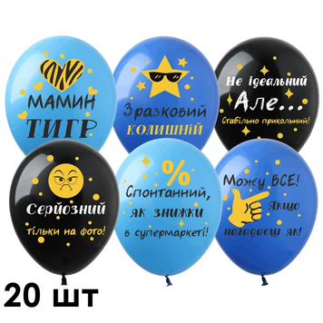 Кульки (20 шт.) ТМ Show (1 ст.) 12" (Мамин тигр) PH-69-20 фото