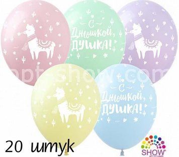 Кульки (20 шт.) ТМ Show (5 ст.) 12" (С Днюшкой макарун) SDR-4-20 фото