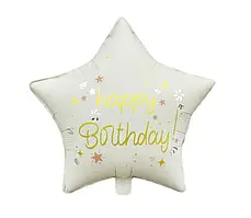 Фольга 18" (45см) "Куля Happy Birthday кремова форма Зірка" Китай 3351-0103 фото