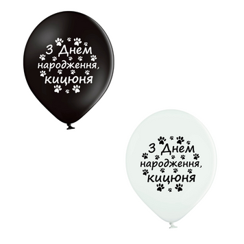 Кулі Belbal 12" B105 (З Днем Народження кицюня укр) (25 шт) 3103-1424 фото