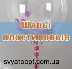 Кулька Pinan bubbles сфера 24" прозора (60 см) 5243 фото