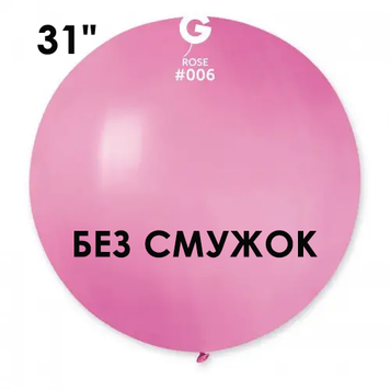 Куля-гігант БЕЗ СМУЖОК Gemar 31" G220/06 (Рожевий) (1 шт) 1102-0975 фото