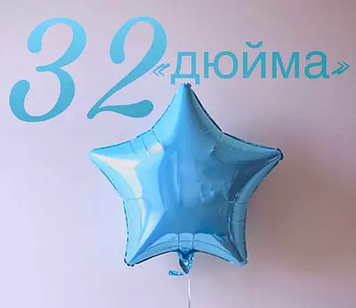 Фольга Китай Зірка 32" Бірюза 2268 фото