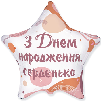 Фольга ДН серденько зірка Flexmetal 3202-3319 фото