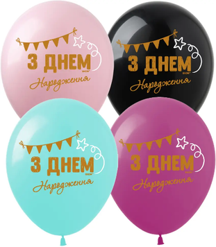 Кульки ТМ Show (1 ст.) 12" (З Днем Народження гірлянда укр) (100 шт.) SDR-72zdn фото