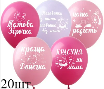 Кульки (20 шт.) ТМ Show (1 ст.) 12" (Татова зірочка укр) DD-19-20 фото
